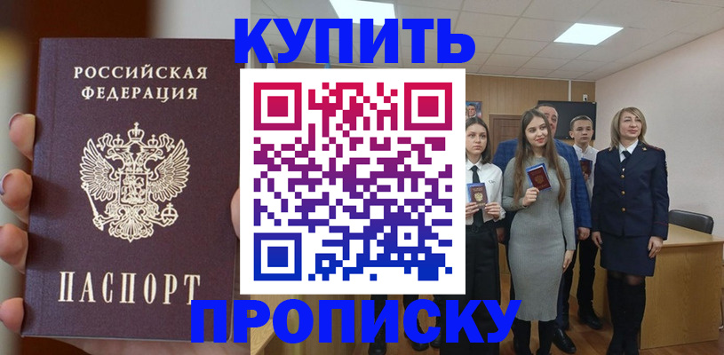 временная регистрация гарантия в Каргополе